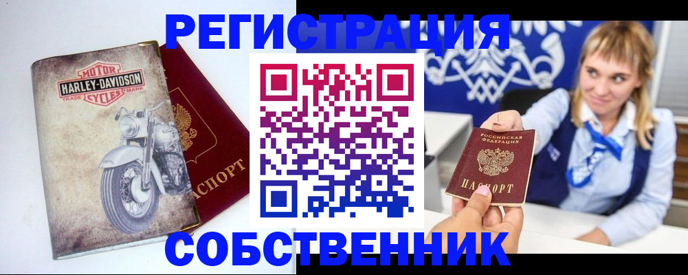 прописка в квартире в Усинске